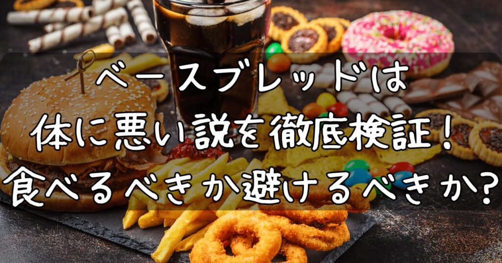 低繊維食のための食事計画