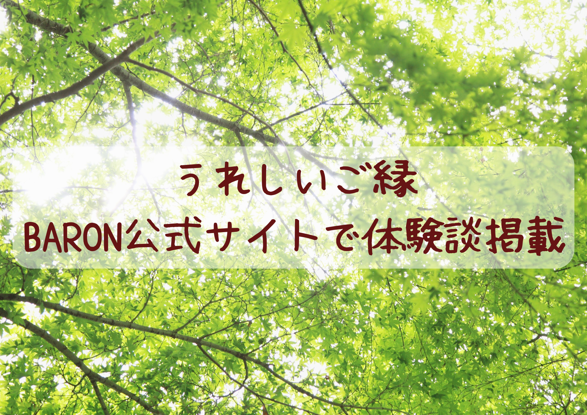 香里園のパーソナルジムBARON体験談